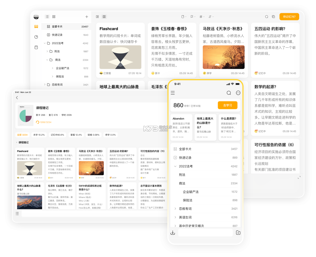 MD闪记卡 v1.12.9 app下载免费 截图
