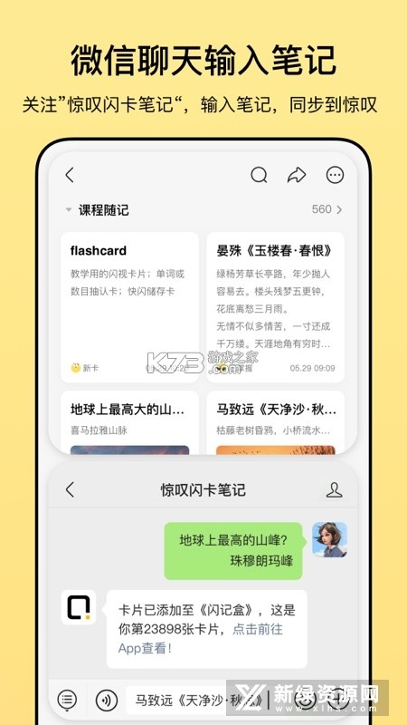 MD闪记卡 v1.12.9 app下载免费 截图