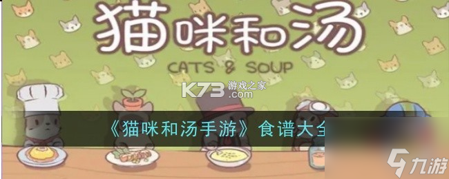 猫咪和汤 v4.39.0 下载手机版 猫咪和汤 v4.39.0 下载手机版