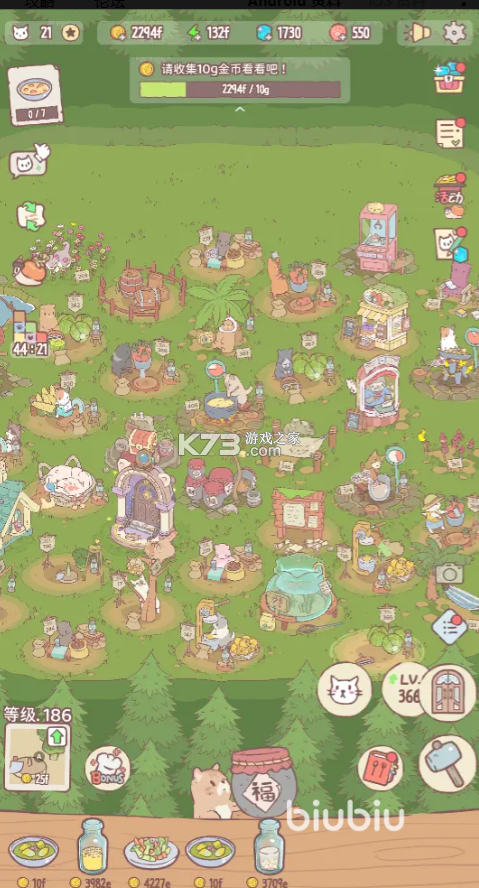 猫咪和汤 v4.39.0 下载手机版 截图
