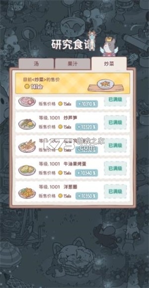 猫咪和汤 v4.39.0 下载手机版 截图