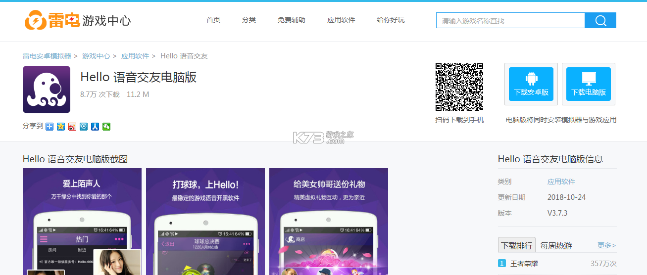 Hey语音 v1.26.0 app下载免费 截图