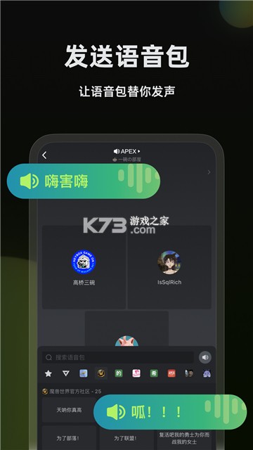 Hey语音 v1.26.0 app下载免费 截图