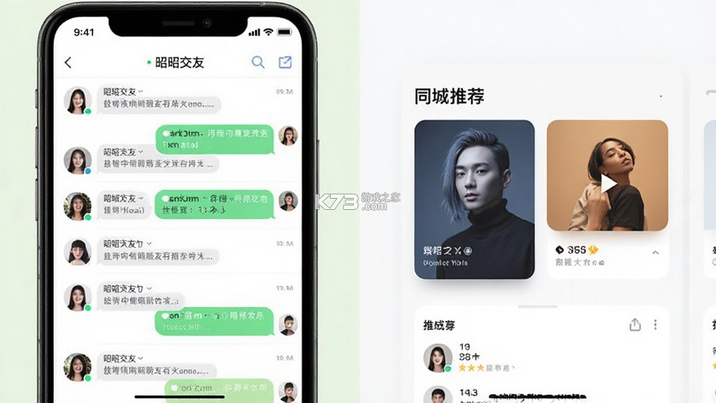 昭昭交友 v1.1.1 下载免费 截图