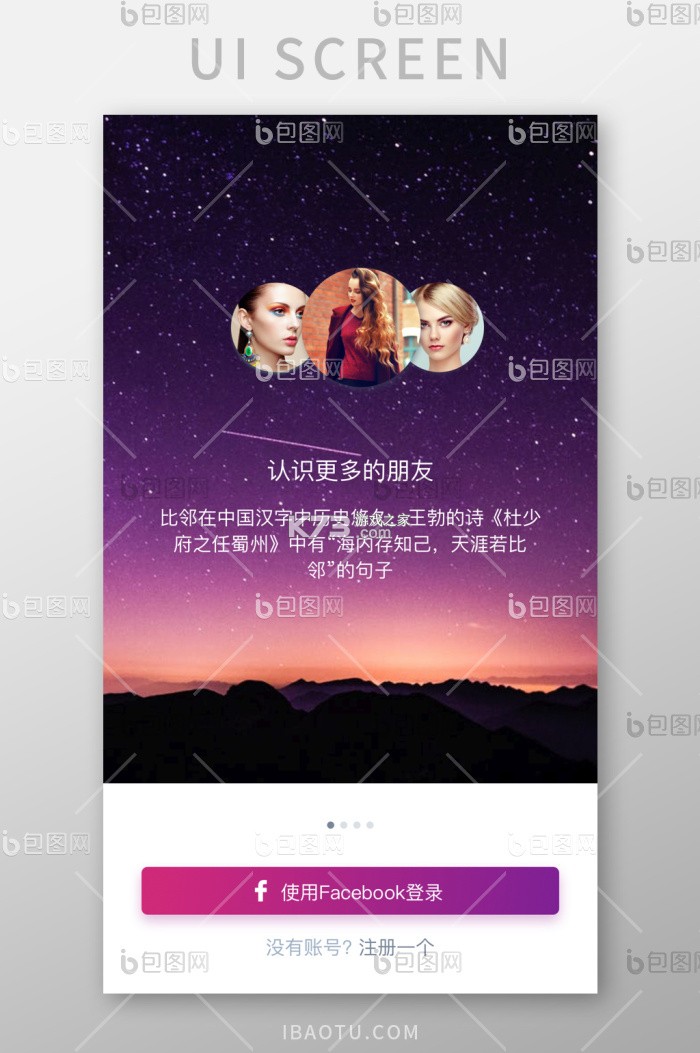 昭昭交友 v1.1.1 下载免费 截图