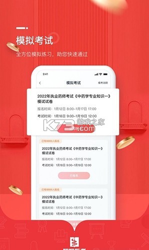 昭昭交友 v1.1.1 下载免费 截图