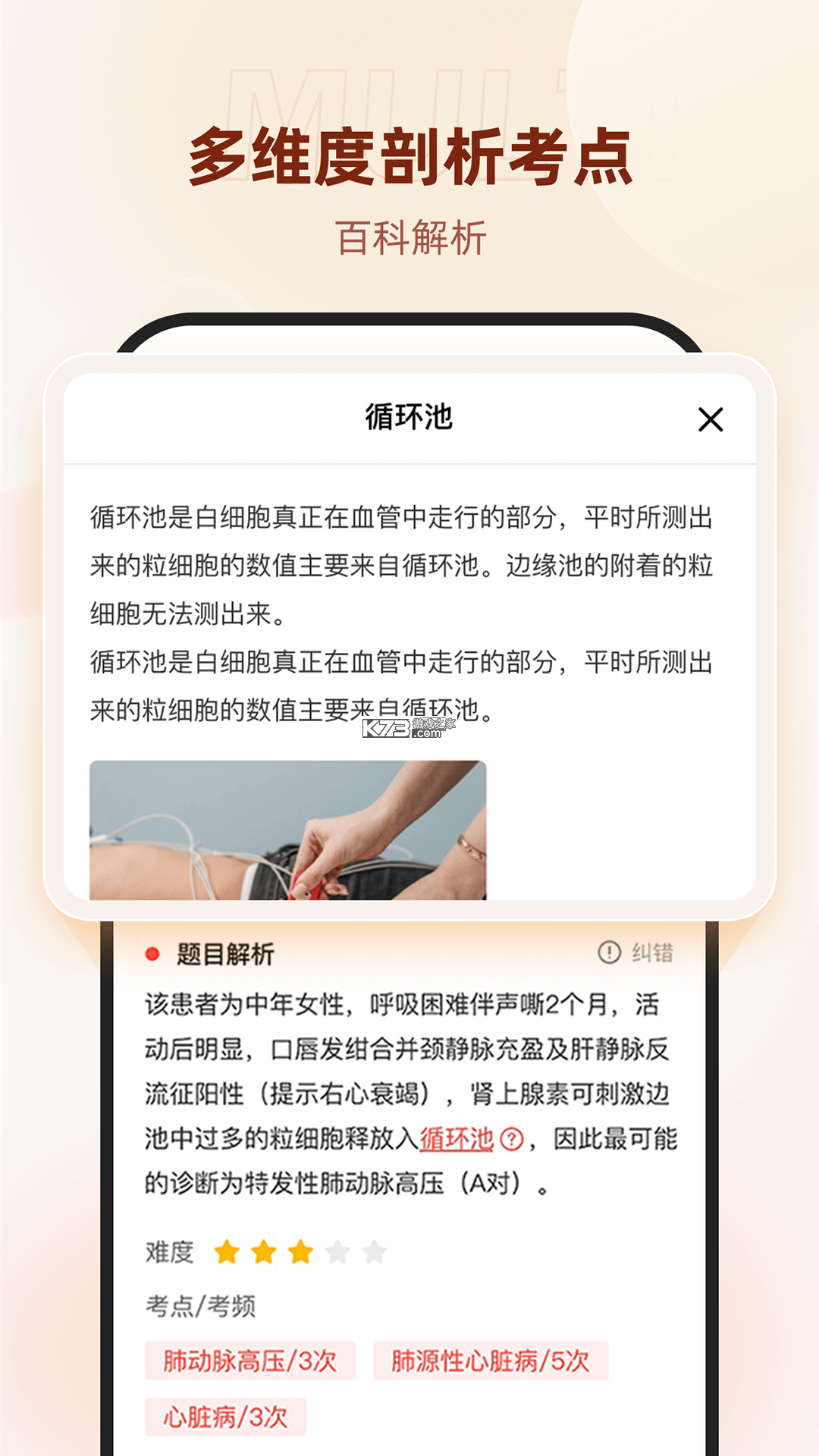 昭昭交友 v1.1.1 下载免费 截图