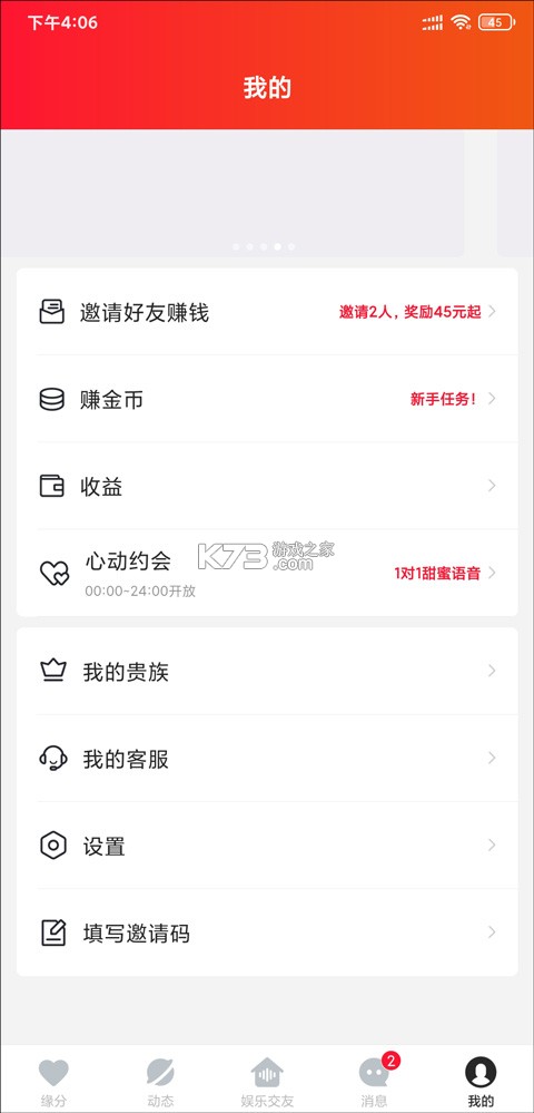 玄遇 v1.0.75 官方app下载安装 截图