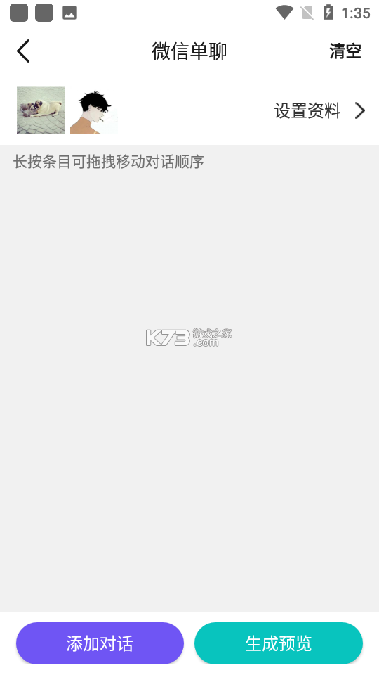 玄遇 v1.0.75 官方app下载安装 截图