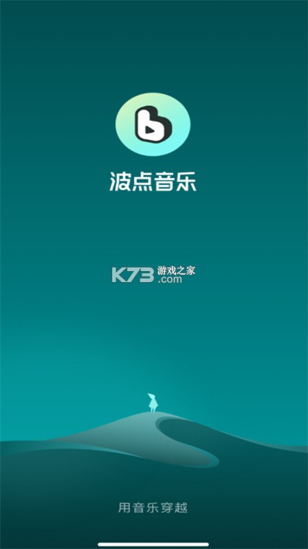 波点音乐 v1.0.0 app下载免费 截图