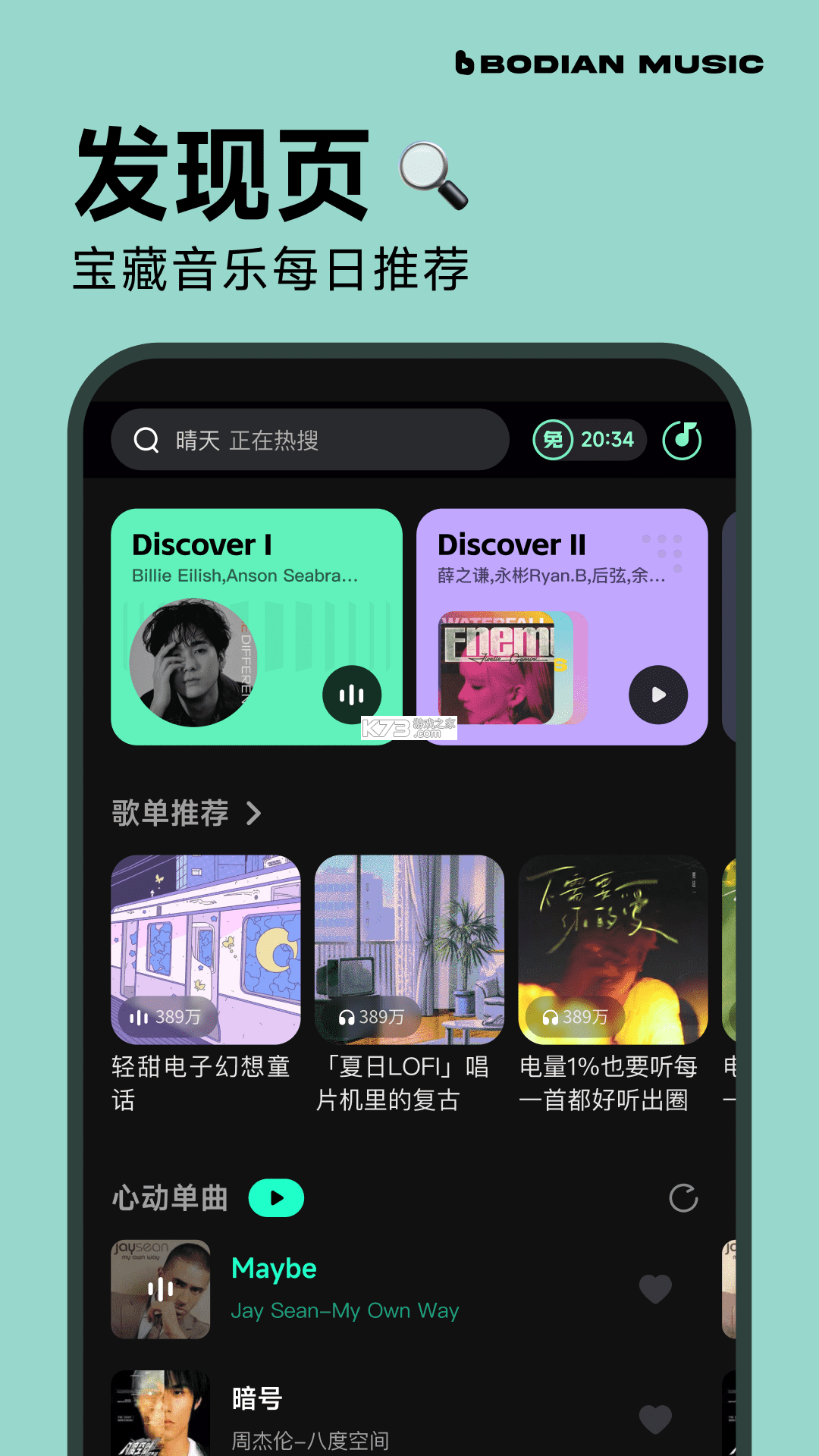 波点音乐 v1.0.0 app下载免费 截图