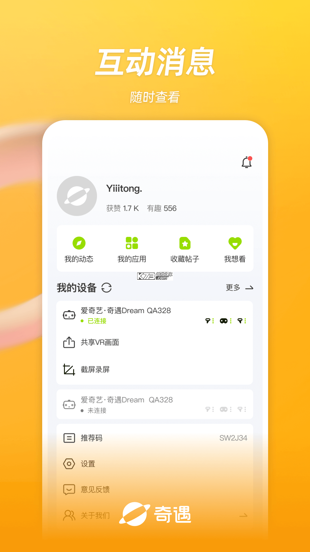琪遇台账 v1.12 app下载免费 截图