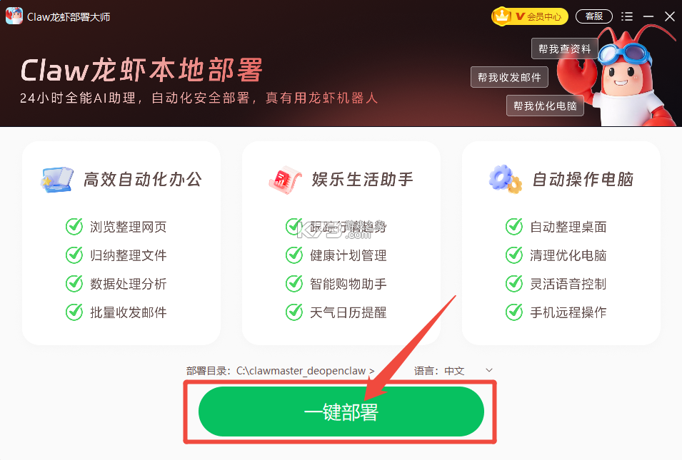 台爪Claw v1.7.4 app下载免费 截图