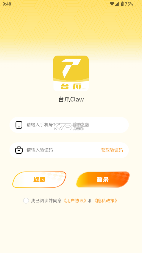 台爪Claw v1.7.4 app下载免费 截图