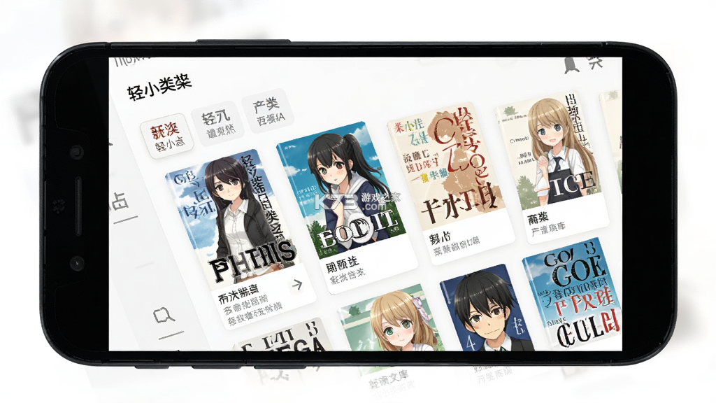 轻小说文库 v0.4.8 下载安装 轻小说文库 v0.4.8 下载安装
