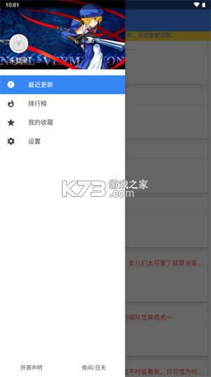 轻小说文库 v0.4.8 下载安装 截图