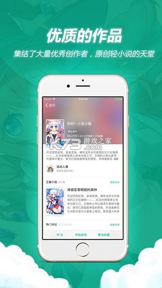 轻小说文库 v0.4.8 下载安装 截图