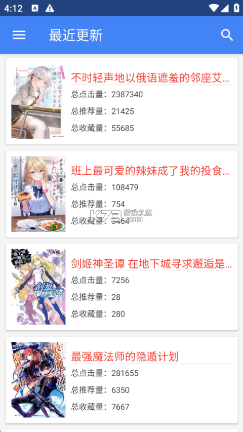 轻小说文库 v0.4.8 下载安装 截图