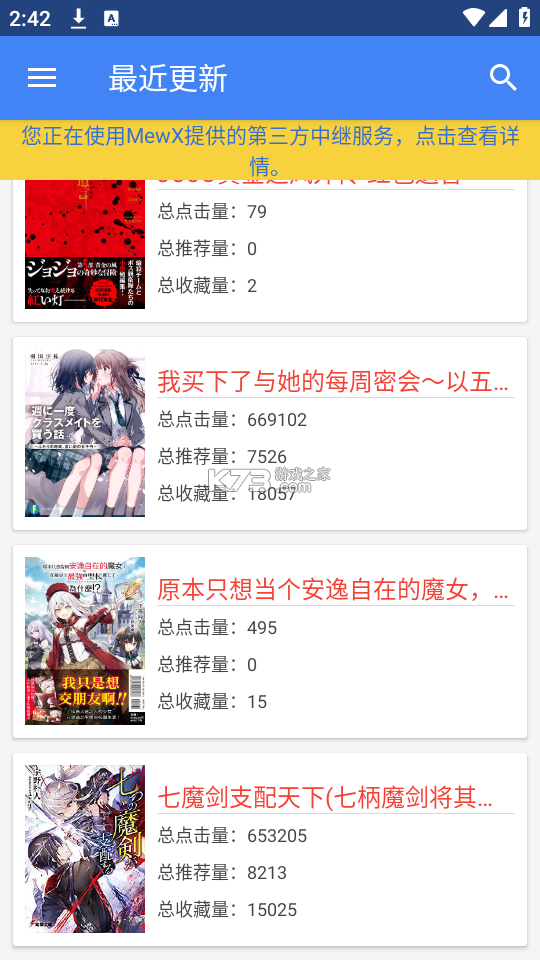 轻小说文库 v0.4.8 下载安装 截图