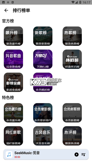 觅喵音乐 v1.1.61 下载app安装 截图