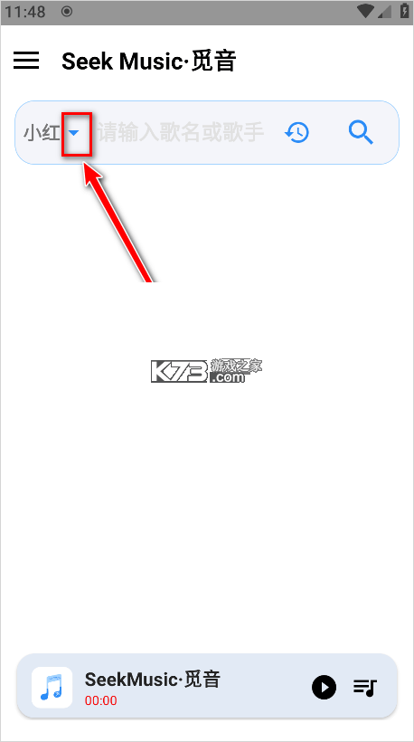 觅喵音乐 v1.1.61 下载app安装 截图