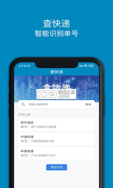 百斗快递 v2.8 app下载免费 截图