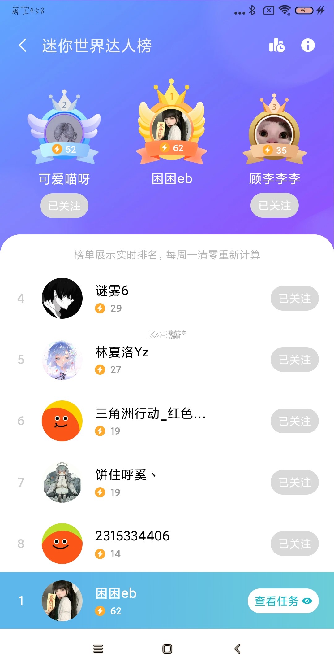 RemindSync v1.34.0 下载app安装 截图