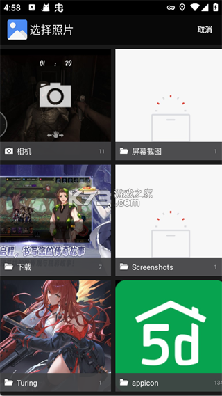 Nova启动器 v8.9.5 下载安装 截图
