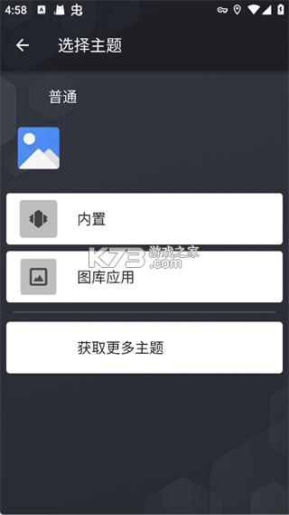 Nova启动器 v8.9.5 下载安装 截图