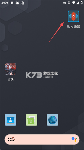 Nova启动器 v8.9.5 下载安装 截图