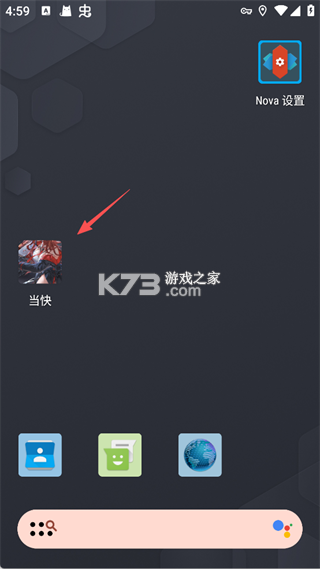 Nova启动器 v8.9.5 下载安装 截图