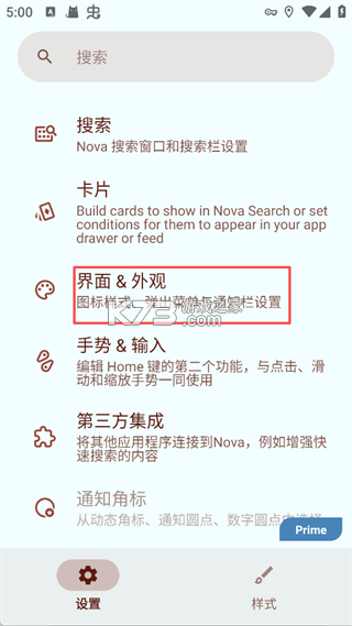 Nova启动器 v8.9.5 下载安装 截图