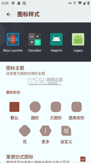 Nova启动器 v8.9.5 下载安装 截图