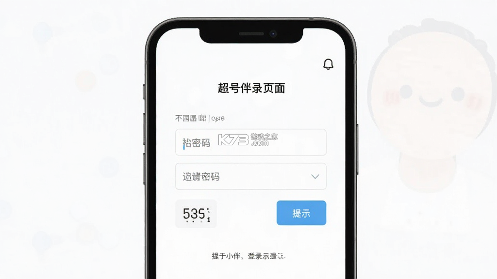 超小伴 v1.0.40 app下载免费 截图