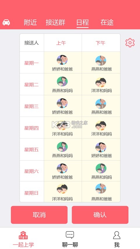 超小伴 v1.0.40 app下载免费 截图