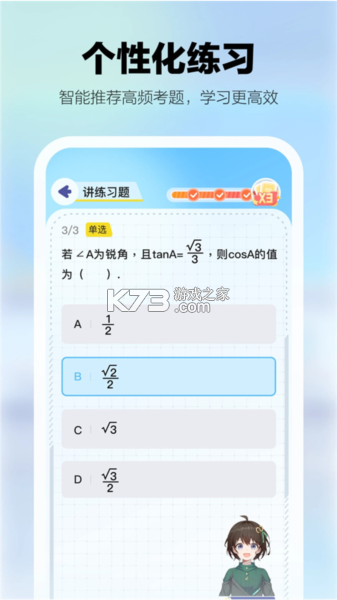 超小伴 v1.0.40 app下载免费 截图