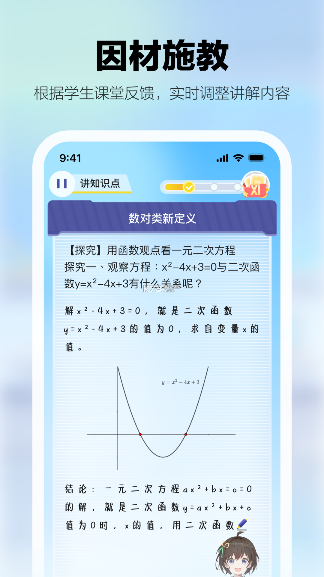 超小伴 v1.0.40 app下载免费 截图