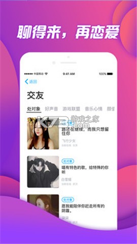 超小伴 v1.0.40 app下载免费 截图