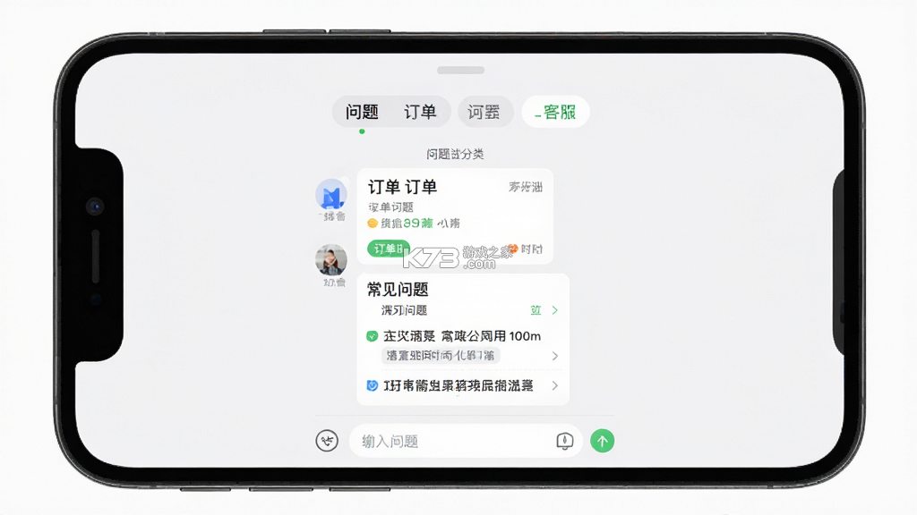 滴答滴出行 v8.5.21 下载安装app 截图