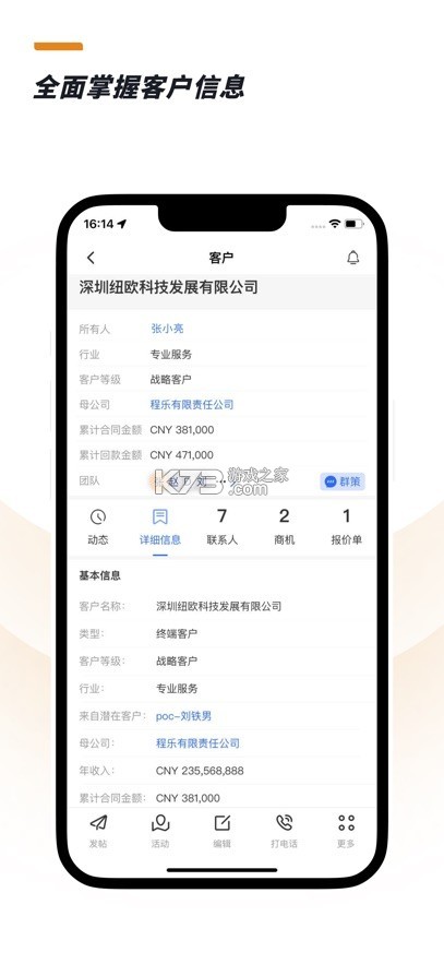 CloudCC Sales(CloudCC CRM) v19.7.3 app下载免费 截图