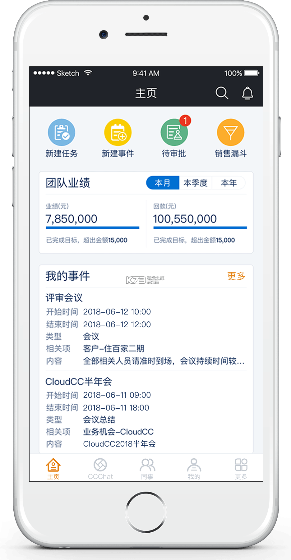 CloudCC Sales(CloudCC CRM) v19.7.3 app下载免费 截图
