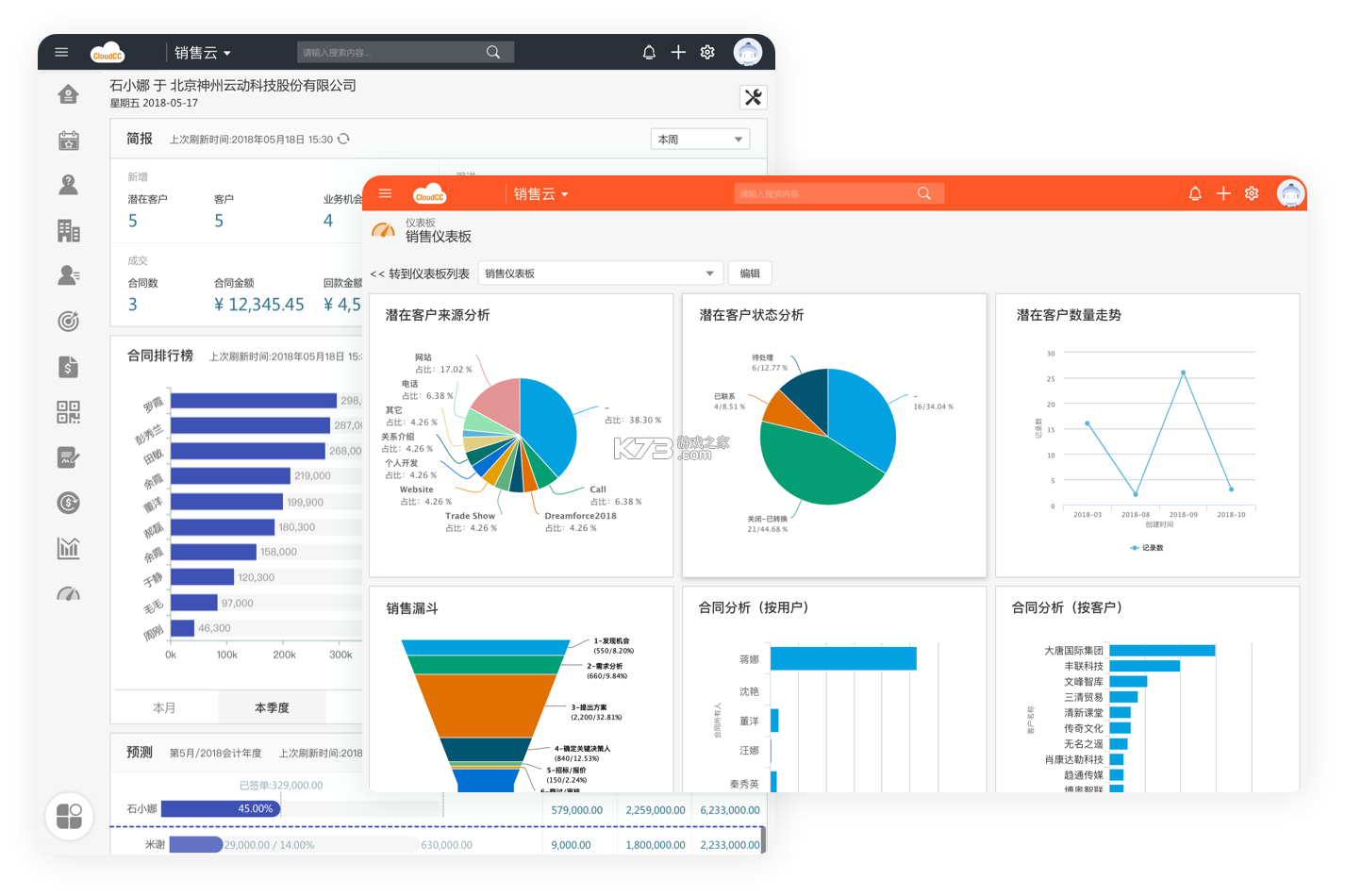 CloudCC Sales(CloudCC CRM) v19.7.3 app下载免费 截图