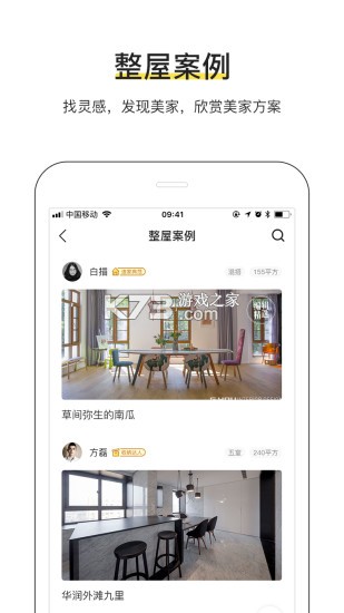 太平洋房屋 v4.22.0 下载安装app 截图