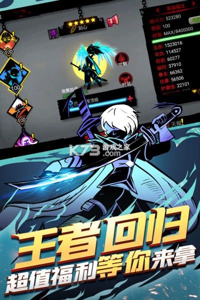 火柴人联盟2 v2.0.7 游戏下载 火柴人联盟2 v2.0.7 游戏下载