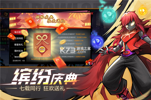火柴人联盟2 v2.0.7 游戏下载 截图
