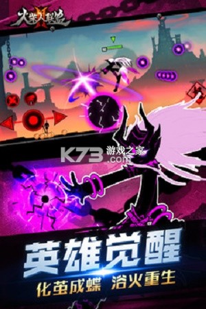 火柴人联盟2 v2.0.7 游戏下载 截图