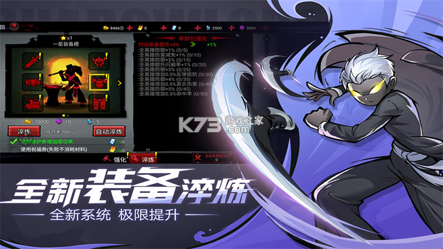 火柴人联盟2 v2.0.7 游戏下载 截图