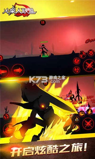 火柴人联盟2 v2.0.7 游戏下载 截图