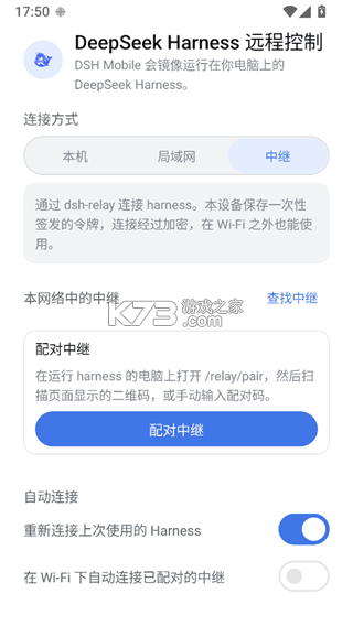 DSH Mobile v0.18.0 插件下载 截图