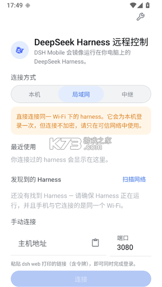 DSH Mobile v0.18.0 插件下载 截图